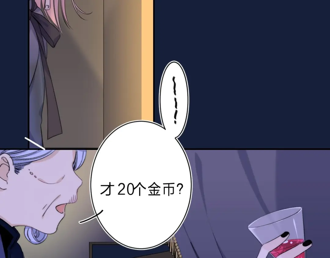 《他的苹果》第3话 又遭险境 第55页