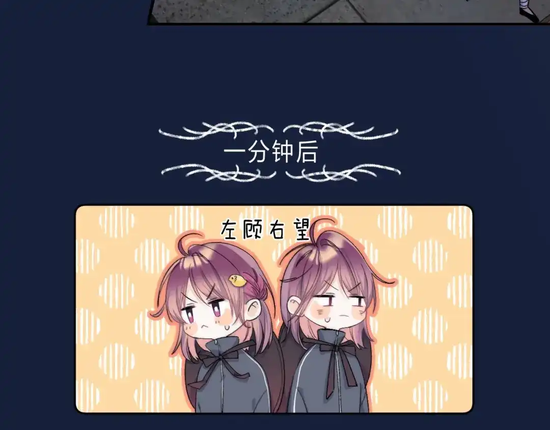 《他的苹果》第3话 又遭险境 第50页