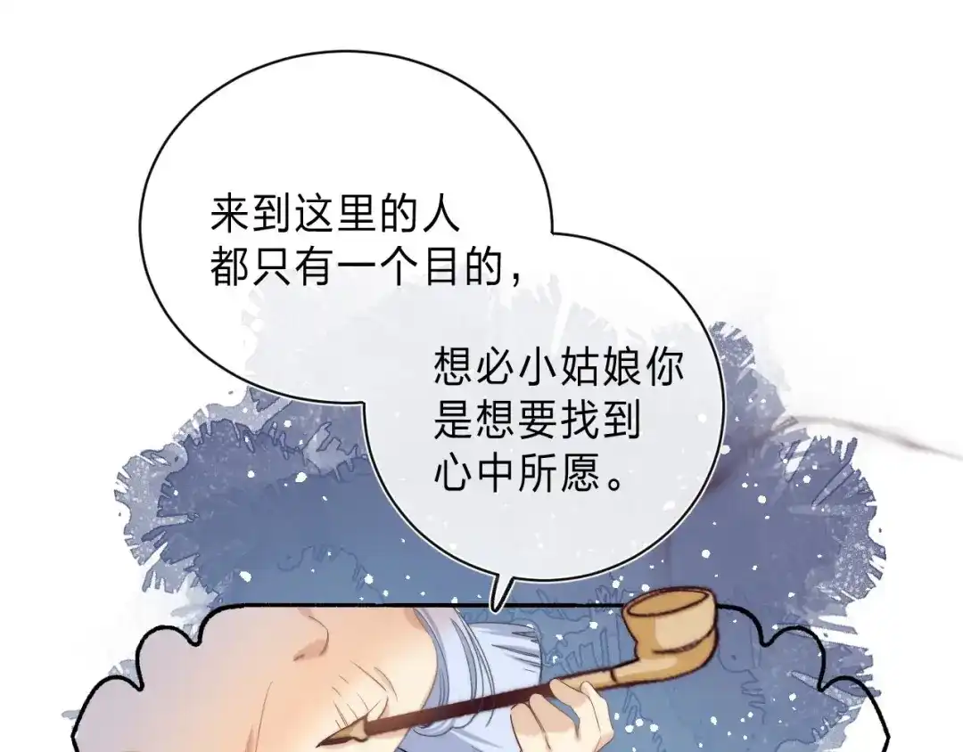 《他的苹果》第3话 又遭险境 第25页