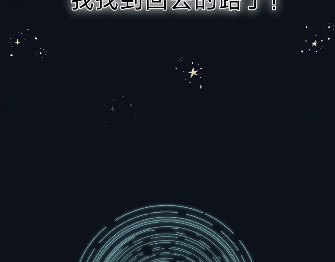 《他的苹果》第3话 又遭险境 第10页