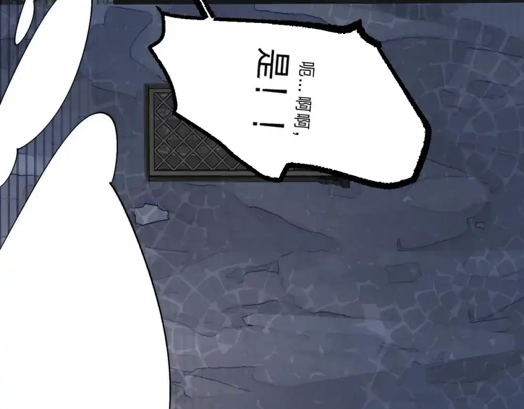 《他的苹果》第3话 又遭险境 第70页