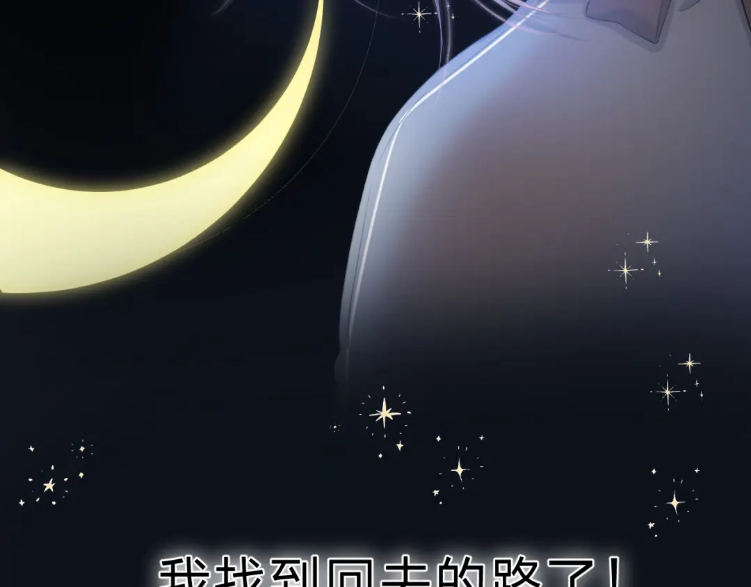 《他的苹果》第3话 又遭险境 第9页