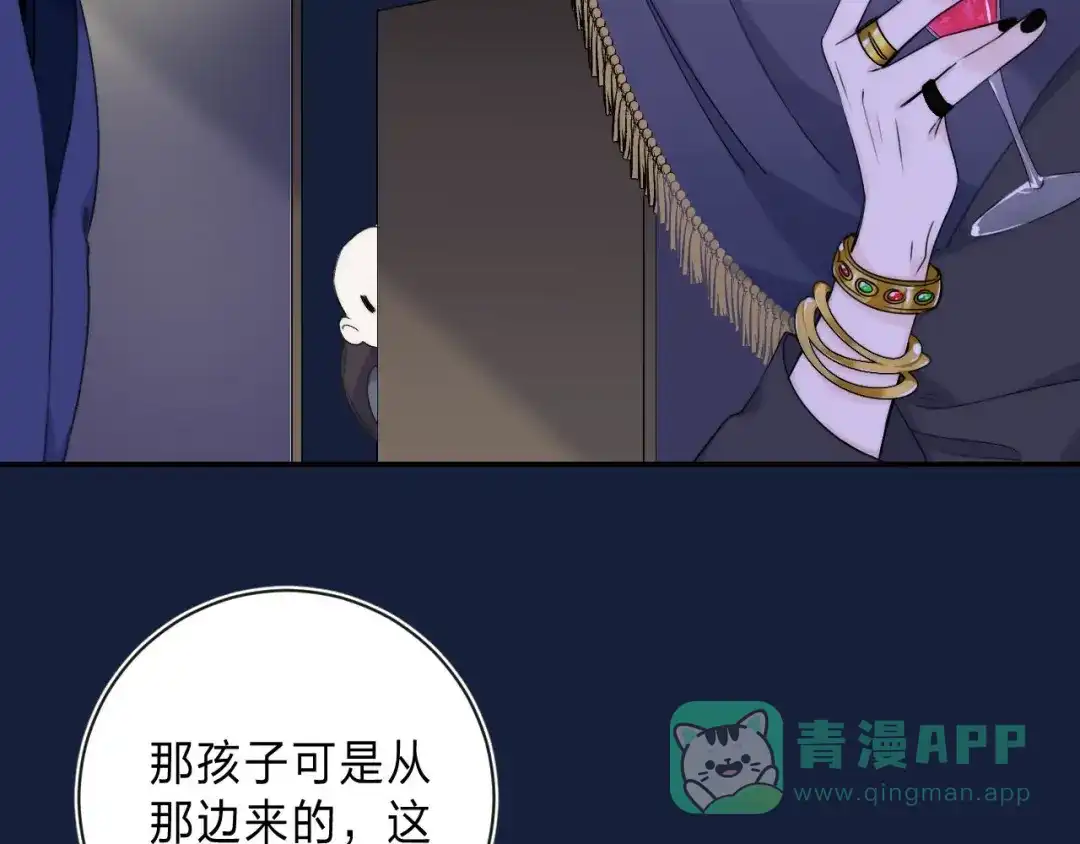 《他的苹果》第3话 又遭险境 第56页