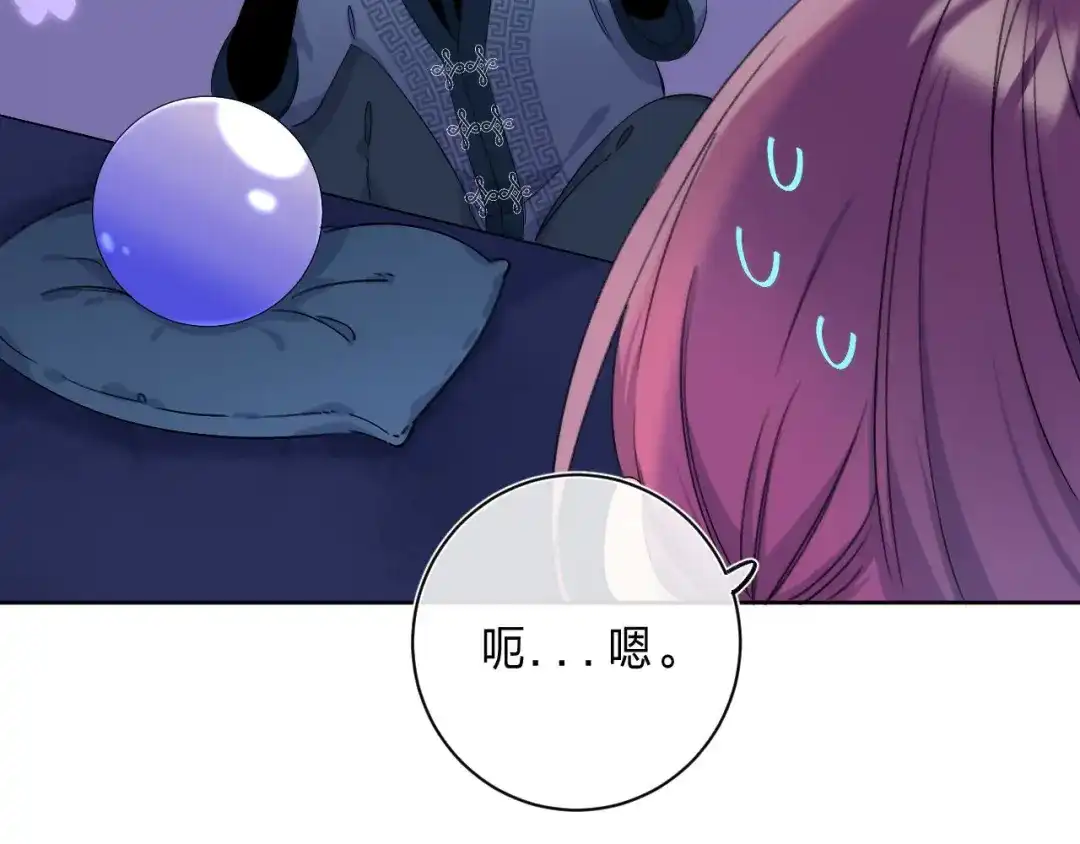 《他的苹果》第3话 又遭险境 第24页