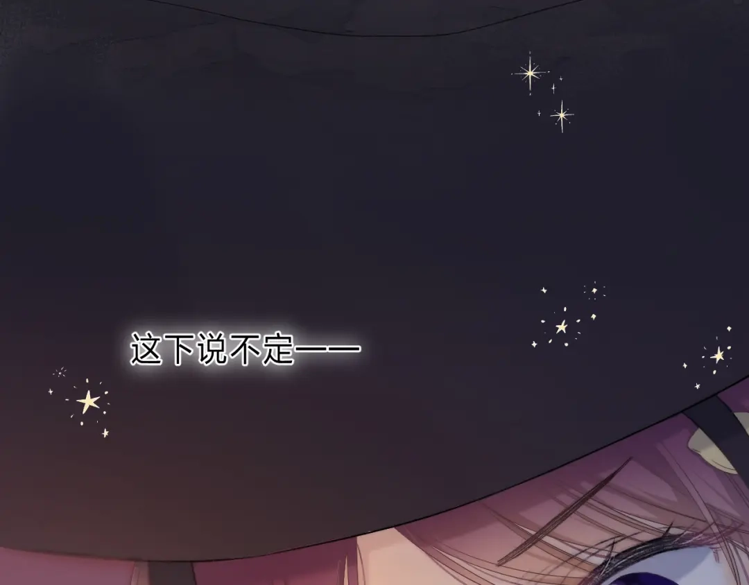 《他的苹果》第3话 又遭险境 第7页