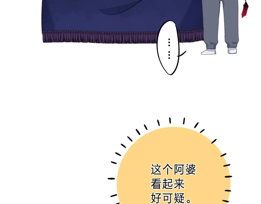 《他的苹果》第3话 又遭险境 第28页