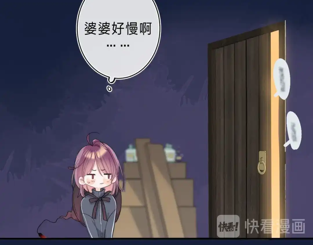 《他的苹果》第3话 又遭险境 第52页