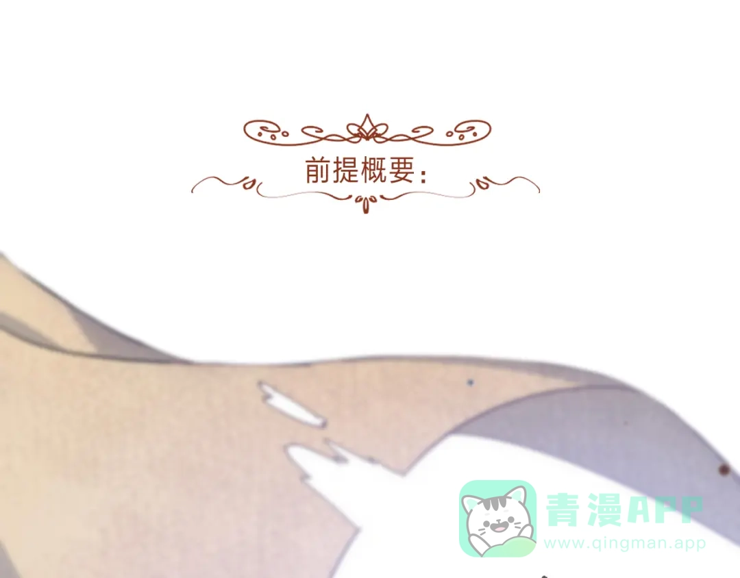 《他的苹果》第4话 答应他的要求 第1页