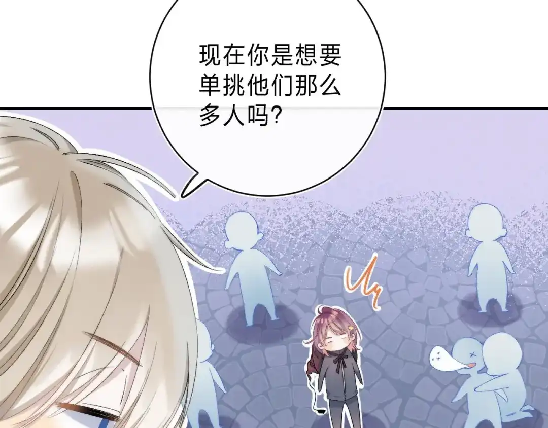 《他的苹果》第4话 答应他的要求 第58页