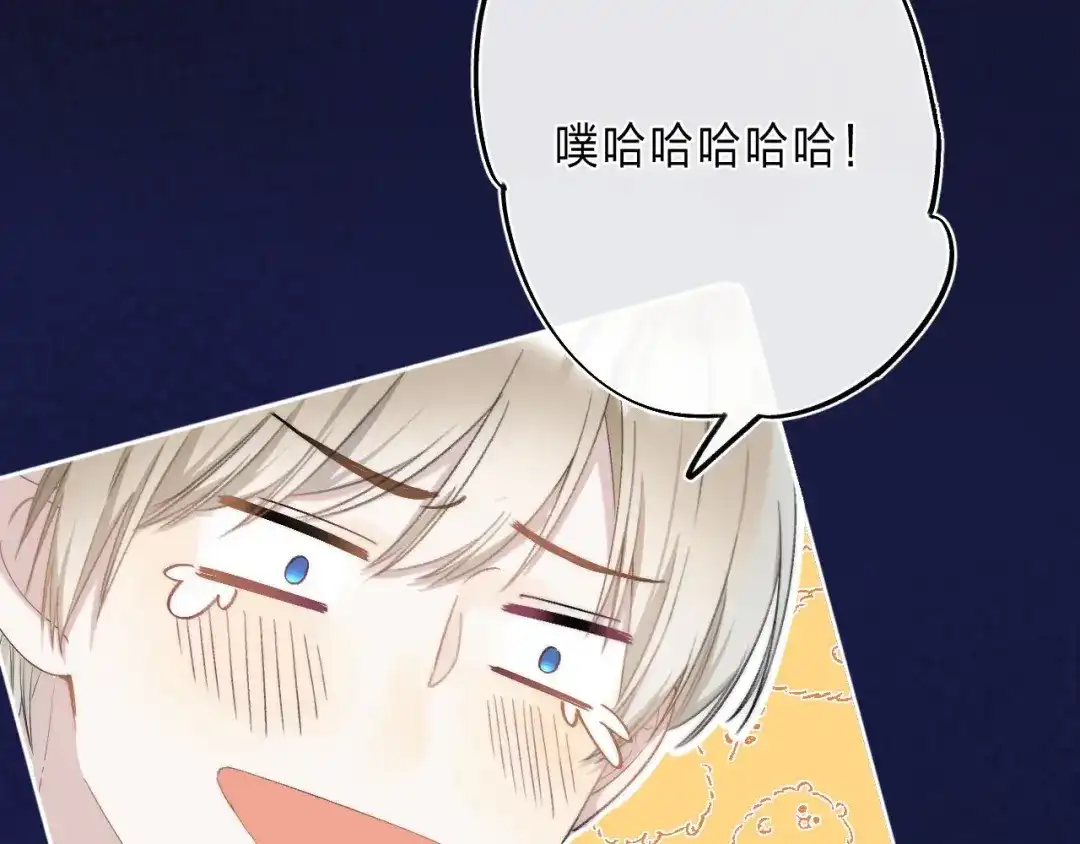 《他的苹果》第4话 答应他的要求 第54页