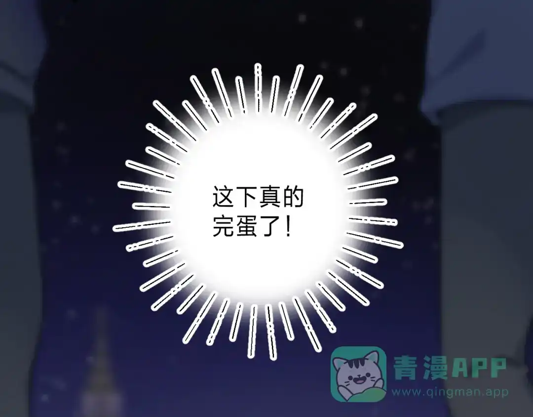 《他的苹果》第4话 答应他的要求 第31页