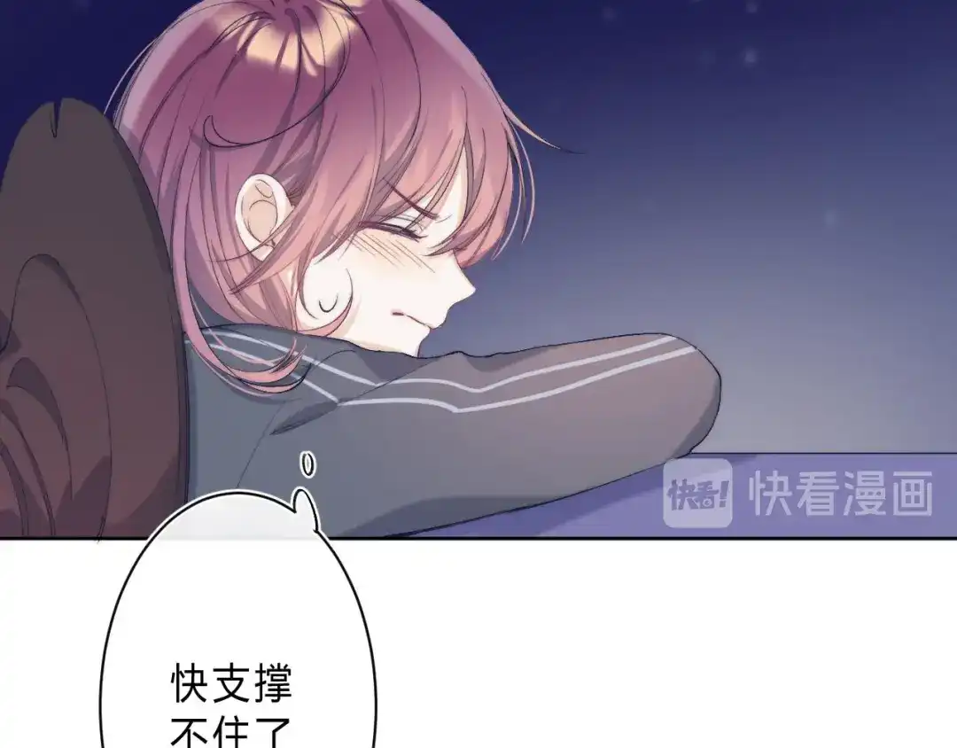 《他的苹果》第4话 答应他的要求 第72页