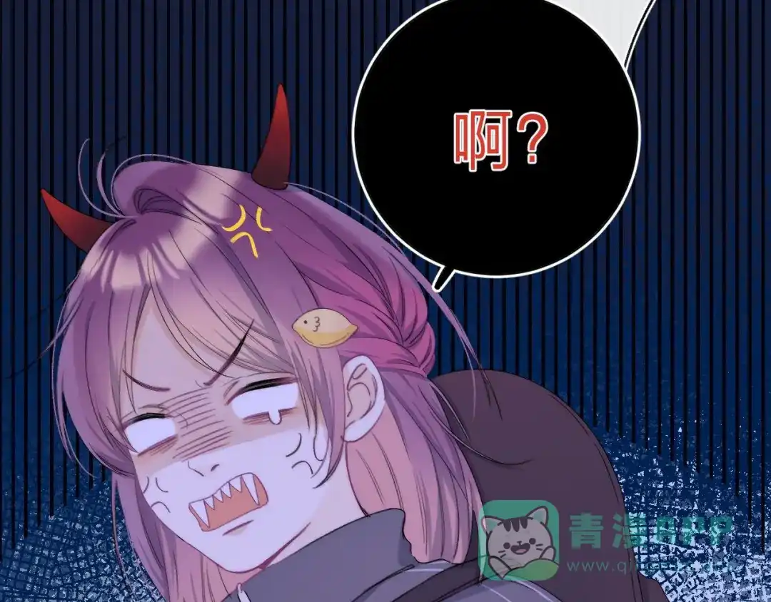 《他的苹果》第4话 答应他的要求 第51页