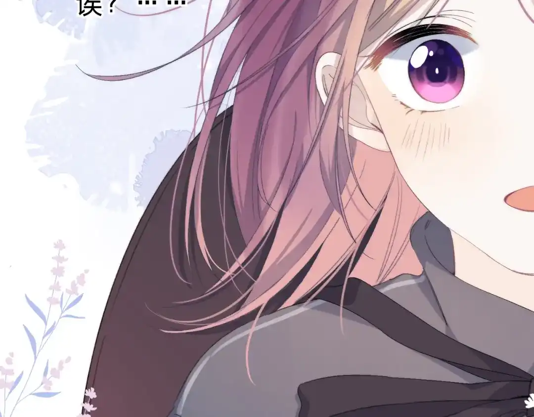 《他的苹果》第4话 答应他的要求 第10页