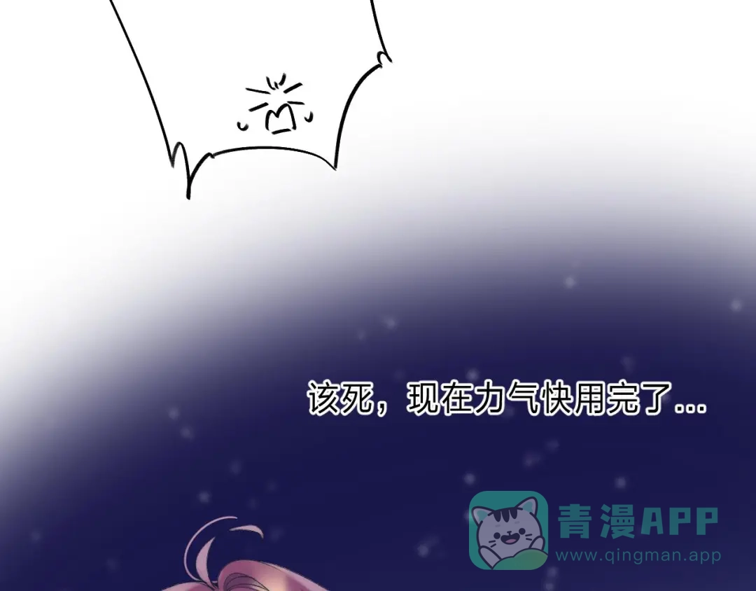 《他的苹果》第4话 答应他的要求 第71页