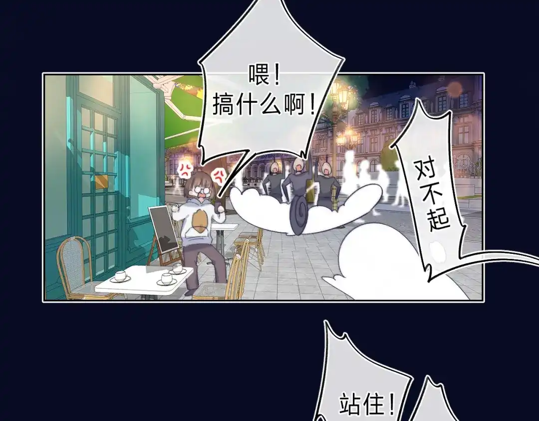 《他的苹果》第4话 答应他的要求 第22页