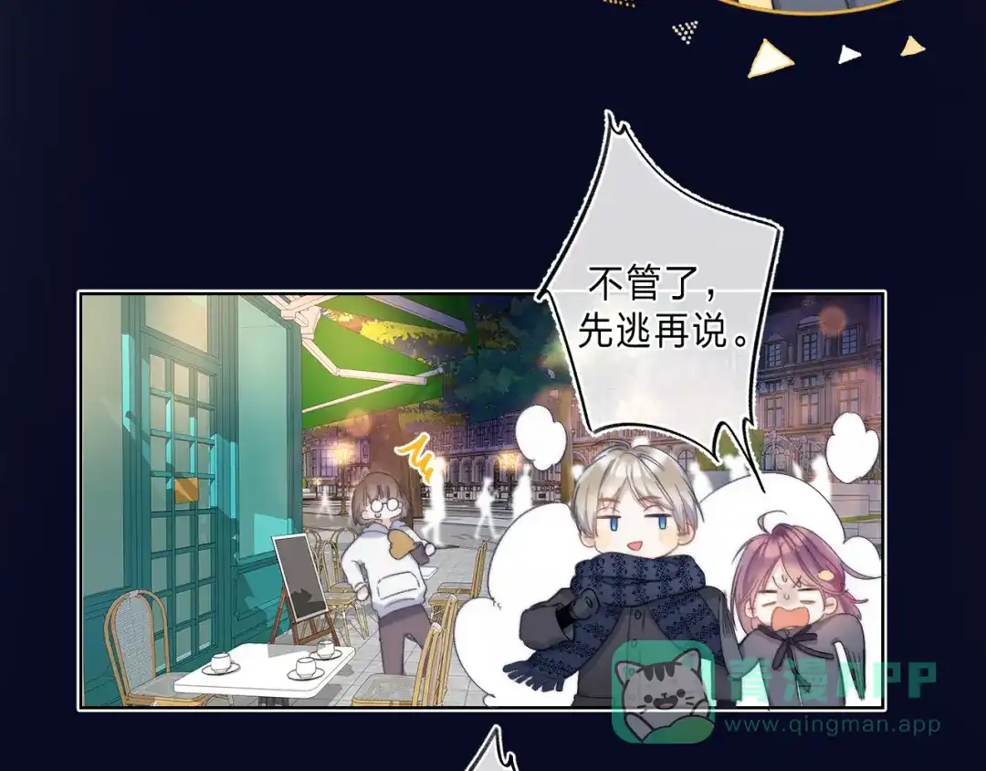 《他的苹果》第4话 答应他的要求 第21页