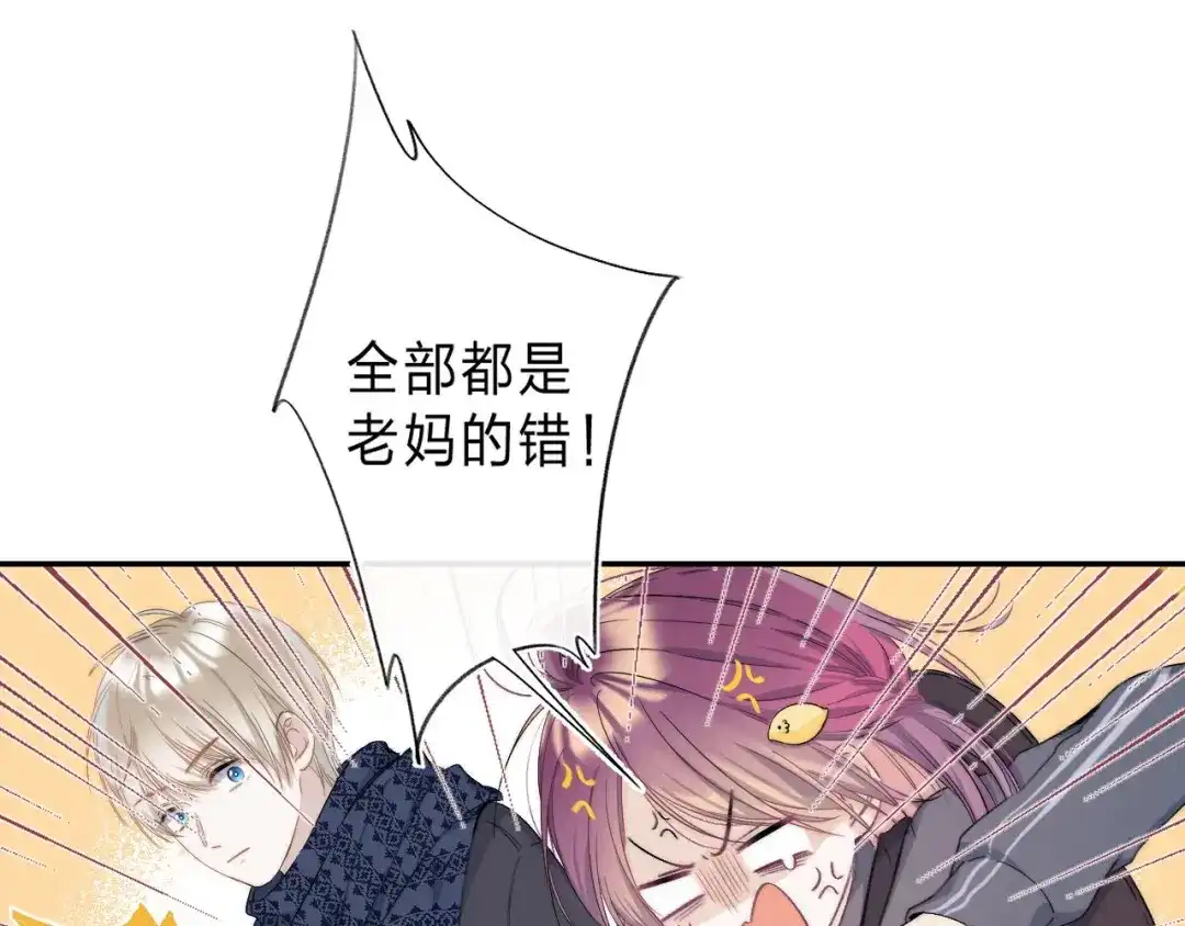 《他的苹果》第4话 答应他的要求 第47页