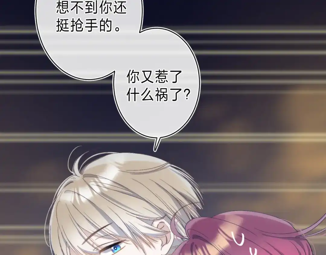 《他的苹果》第4话 答应他的要求 第24页
