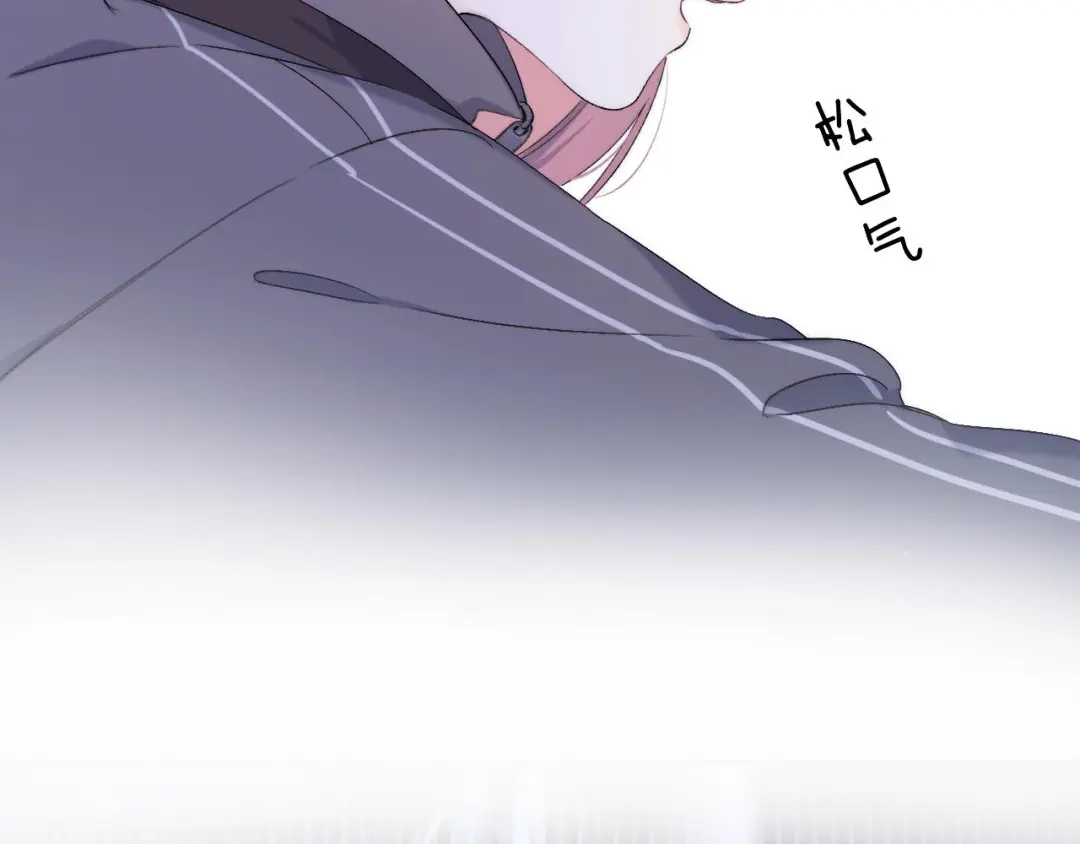 《他的苹果》第4话 答应他的要求 第85页