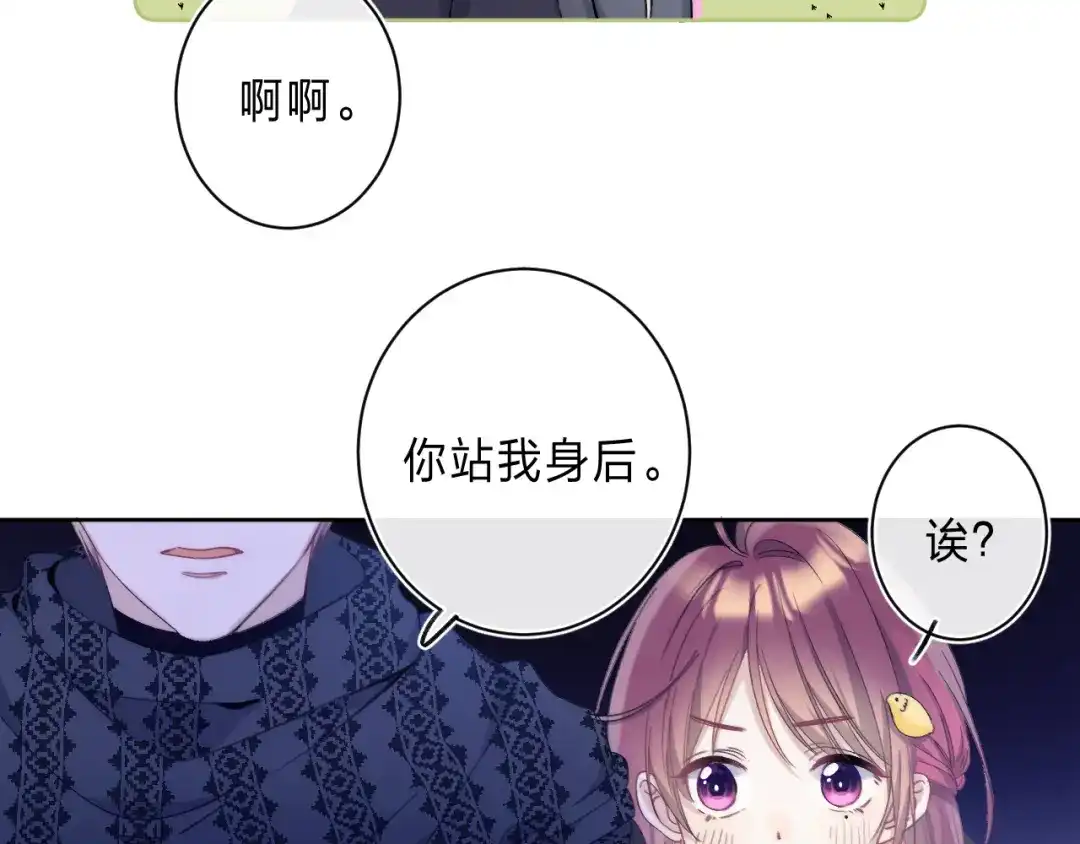 《他的苹果》第4话 答应他的要求 第34页