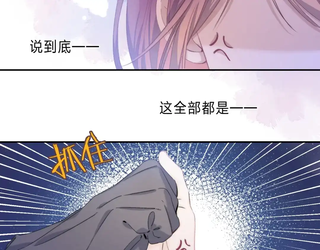 《他的苹果》第4话 答应他的要求 第45页
