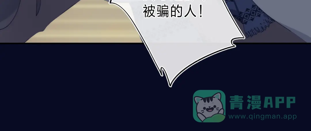 《他的苹果》第4话 答应他的要求 第26页