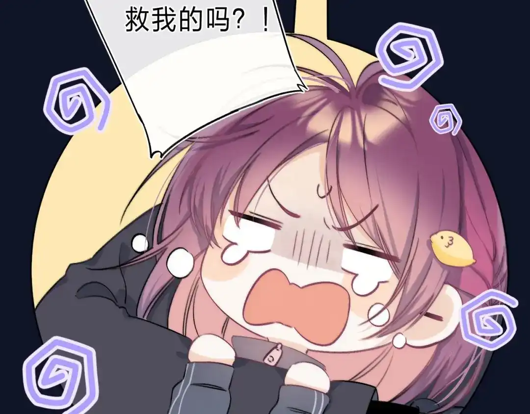 《他的苹果》第4话 答应他的要求 第88页