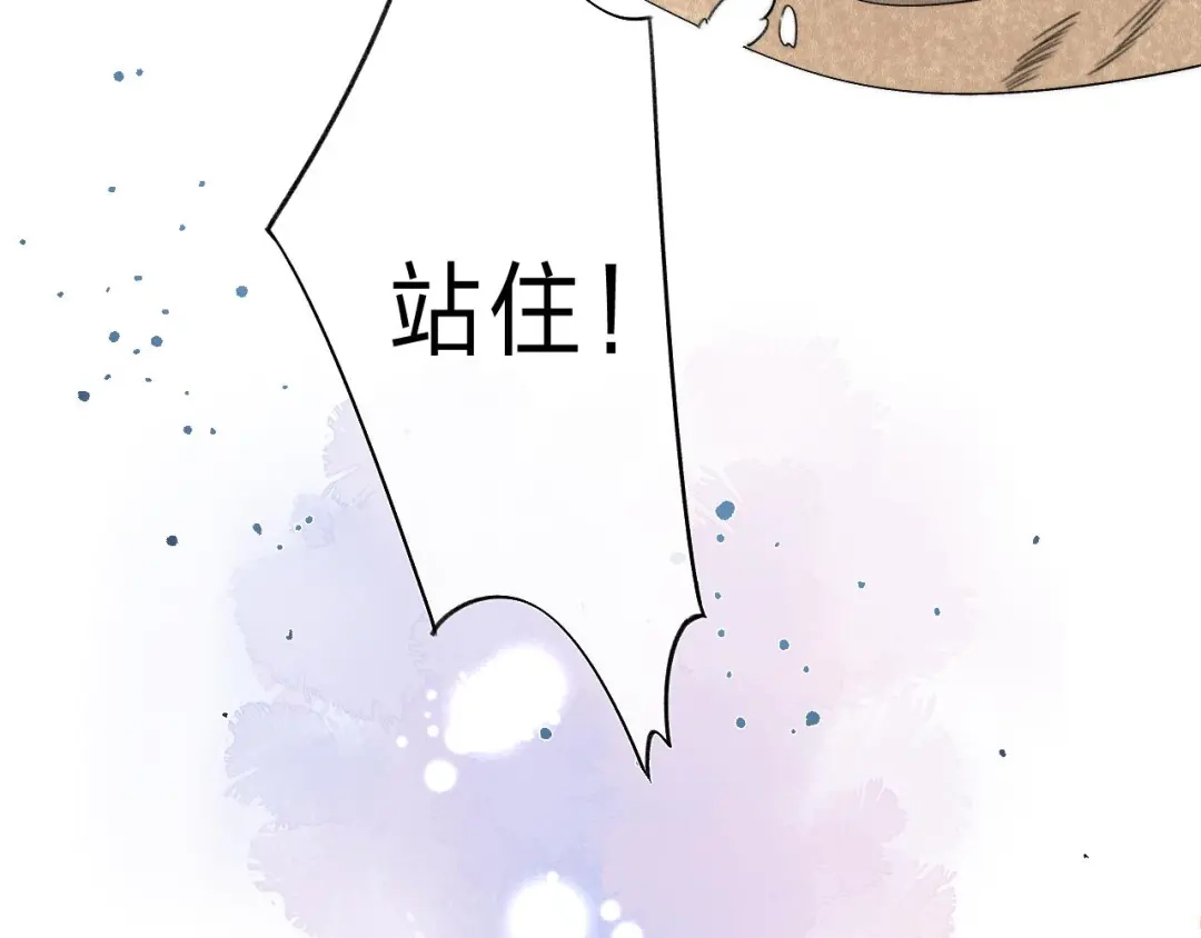 《他的苹果》第4话 答应他的要求 第4页