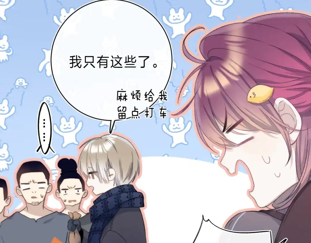 《他的苹果》第4话 答应他的要求 第38页