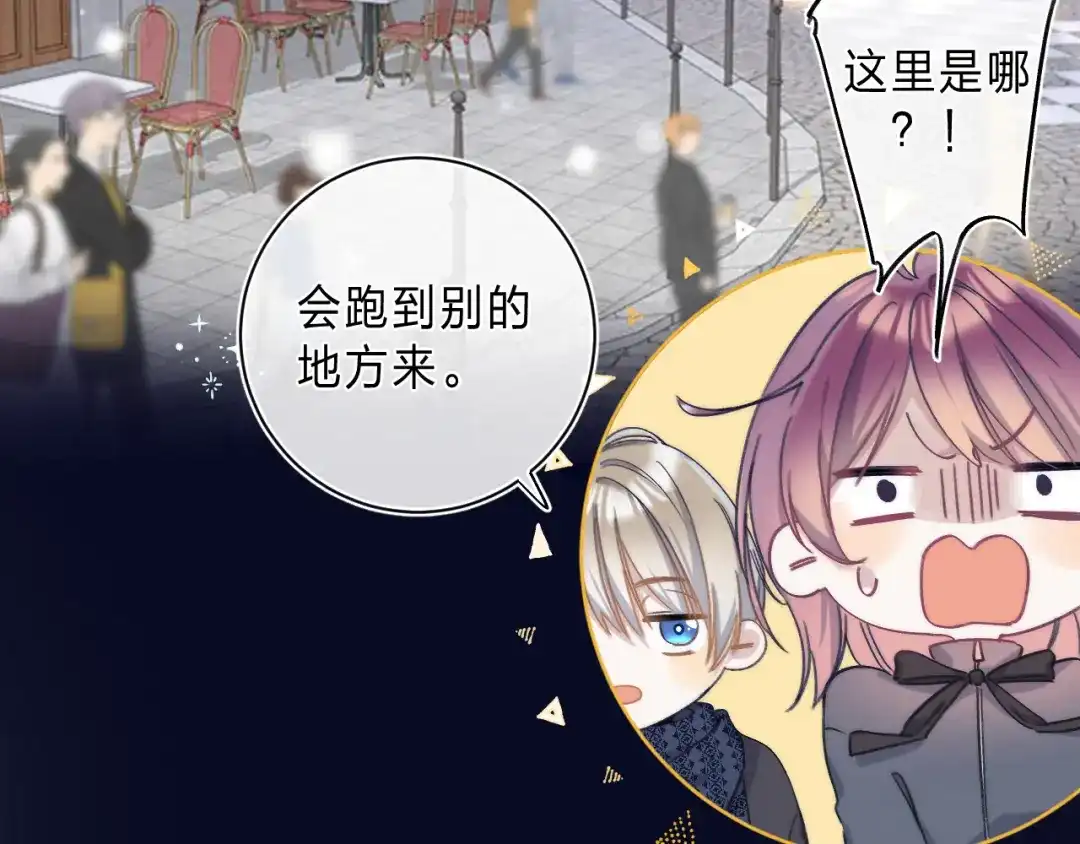 《他的苹果》第4话 答应他的要求 第20页
