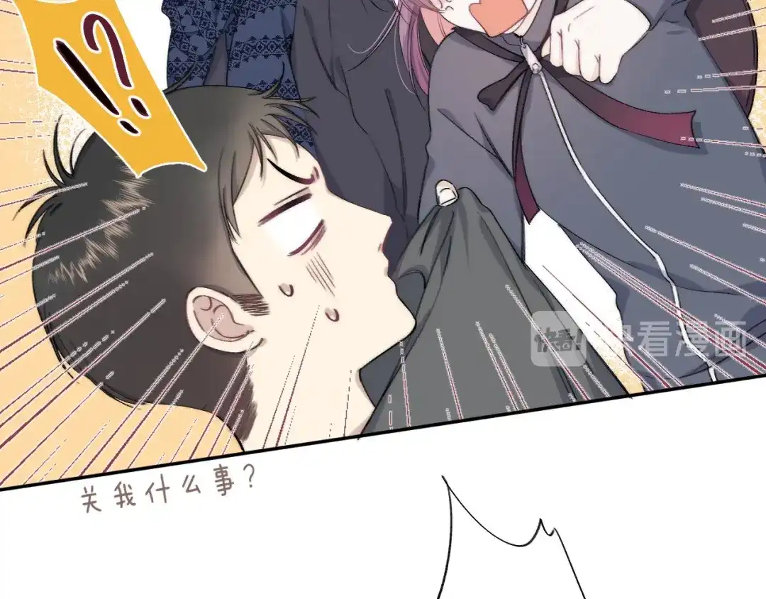《他的苹果》第4话 答应他的要求 第48页