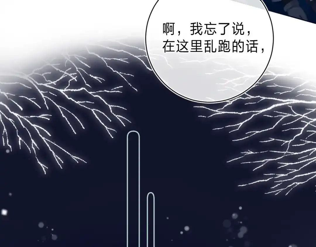 《他的苹果》第4话 答应他的要求 第18页