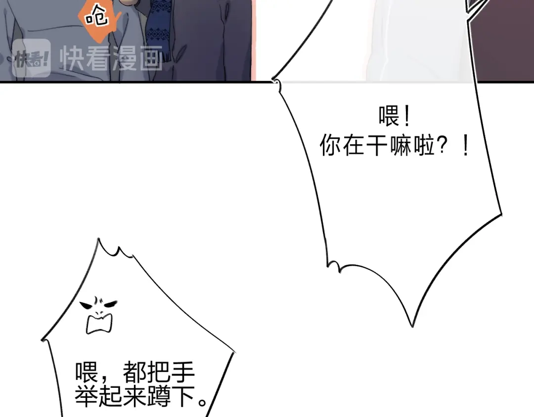 《他的苹果》第4话 答应他的要求 第39页