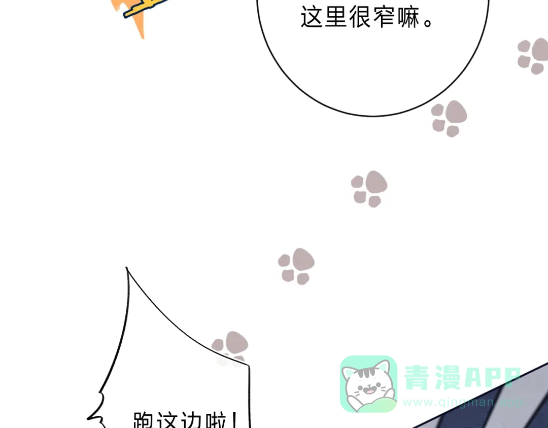 《他的苹果》第4话 答应他的要求 第16页