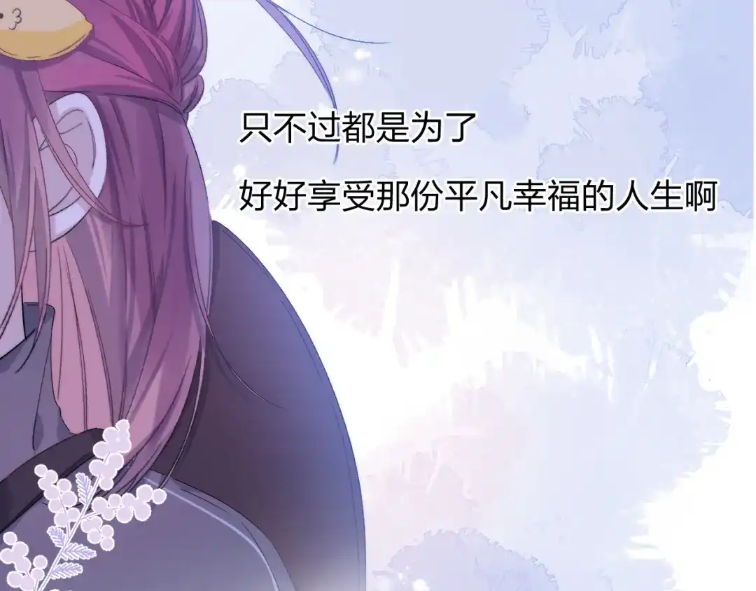 《他的苹果》第4话 答应他的要求 第42页