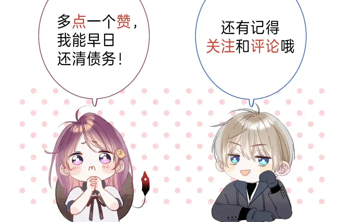 《他的苹果》第4话 答应他的要求 第92页