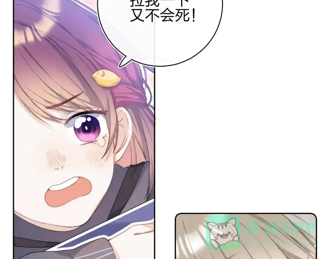 《他的苹果》第4话 答应他的要求 第66页