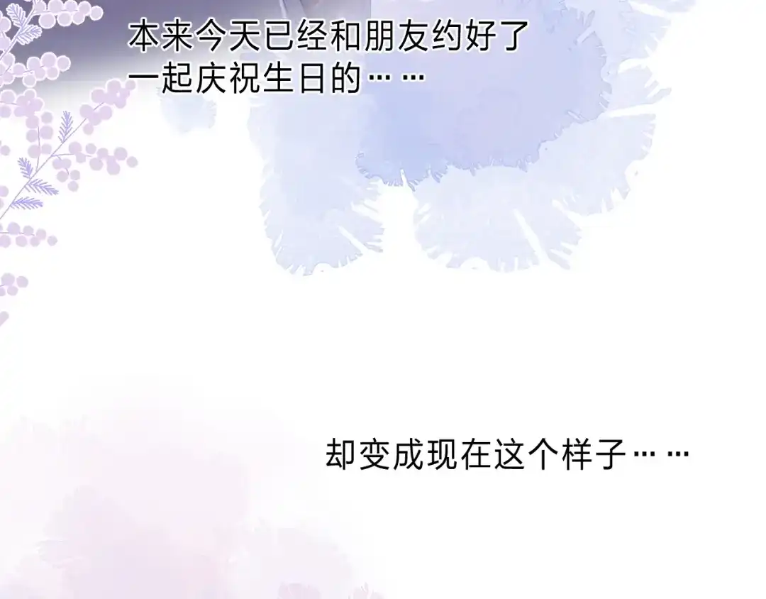 《他的苹果》第4话 答应他的要求 第43页