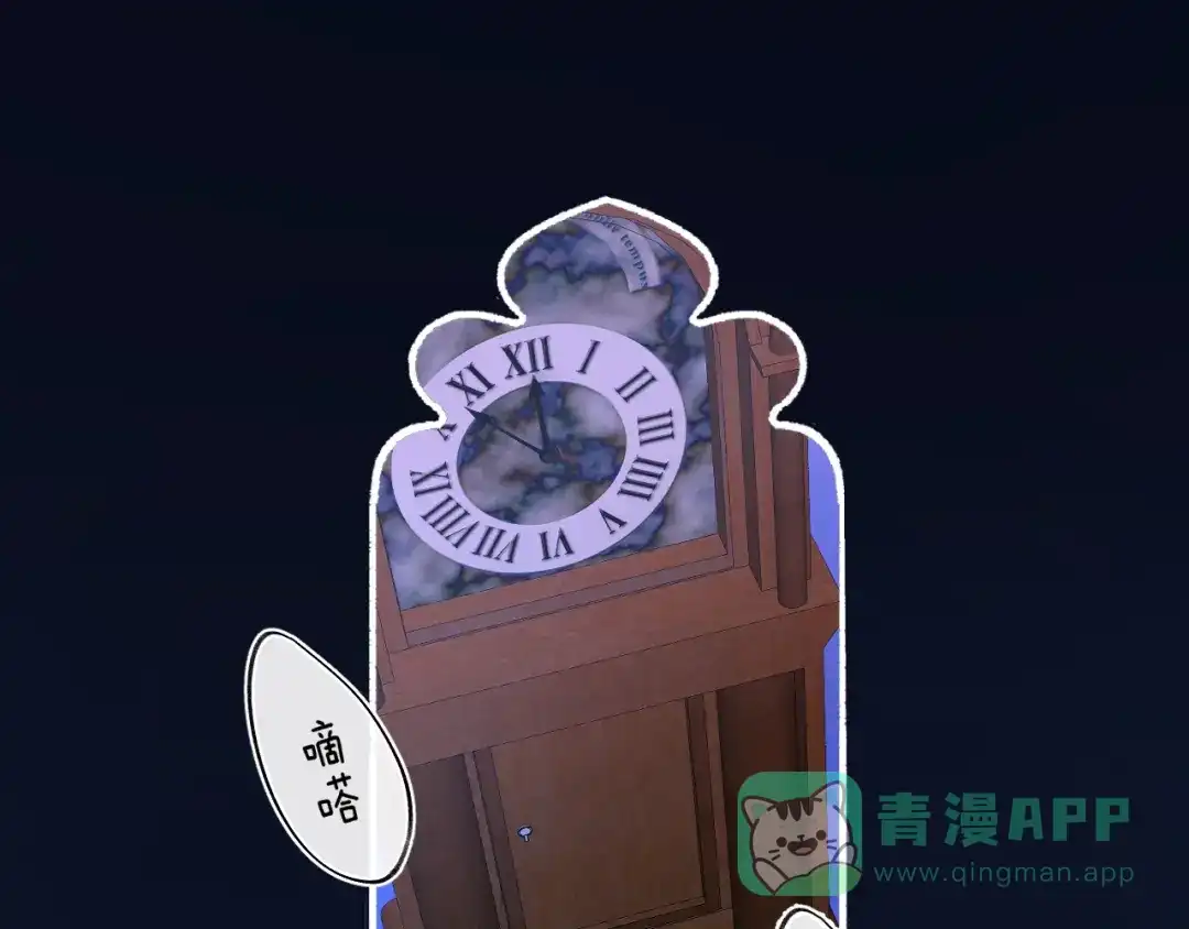 《他的苹果》第5话 王子的苹果 第1页