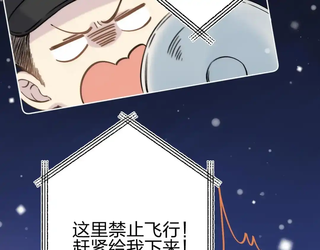 《他的苹果》第5话 王子的苹果 第28页