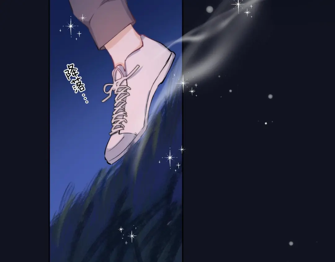 《他的苹果》第5话 王子的苹果 第50页