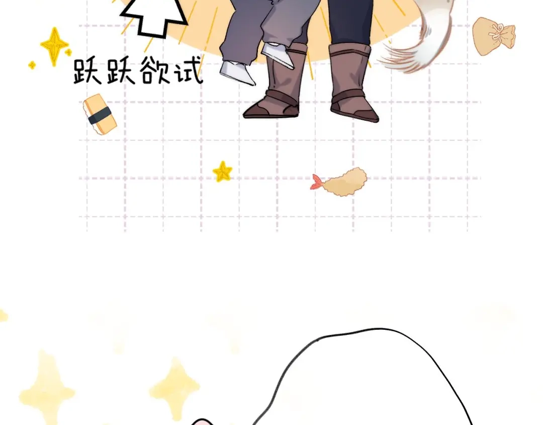 《他的苹果》第5话 王子的苹果 第40页