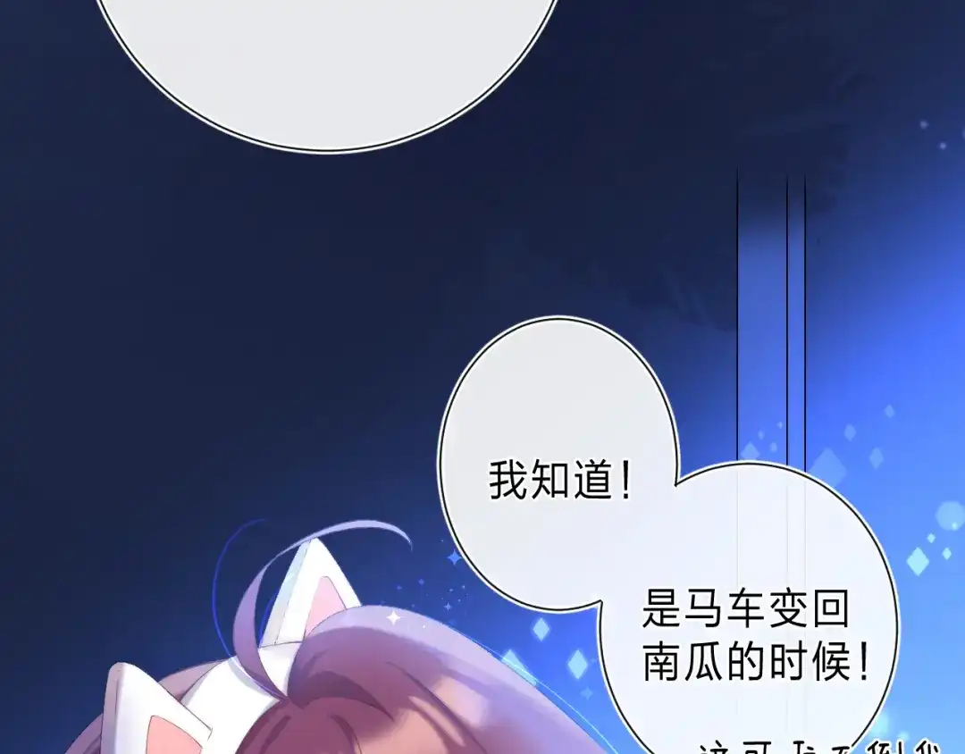 《他的苹果》第5话 王子的苹果 第5页
