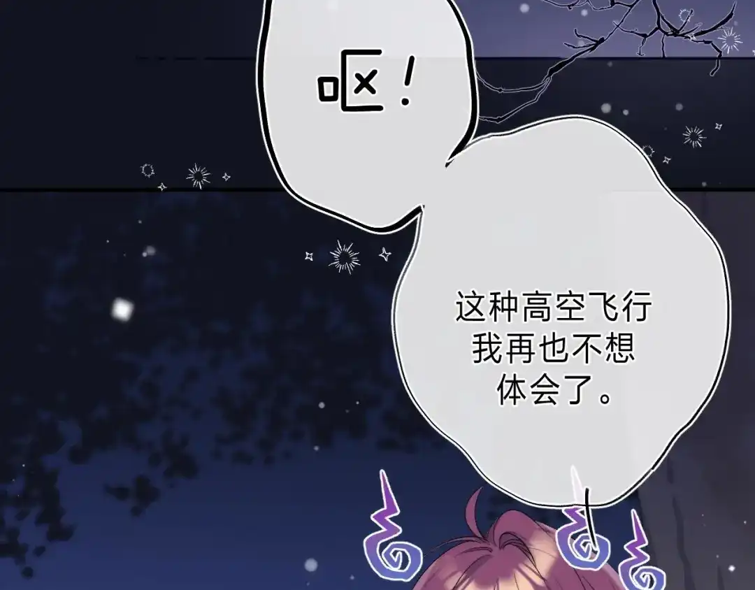 《他的苹果》第5话 王子的苹果 第52页