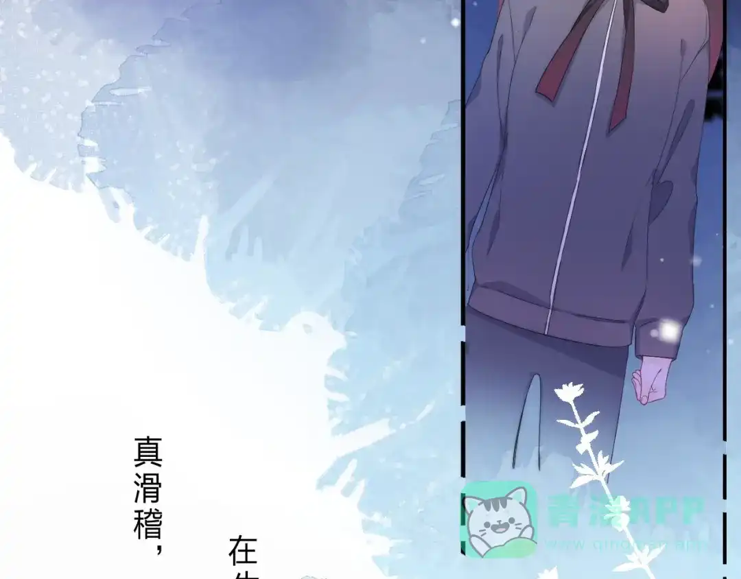 《他的苹果》第5话 王子的苹果 第76页