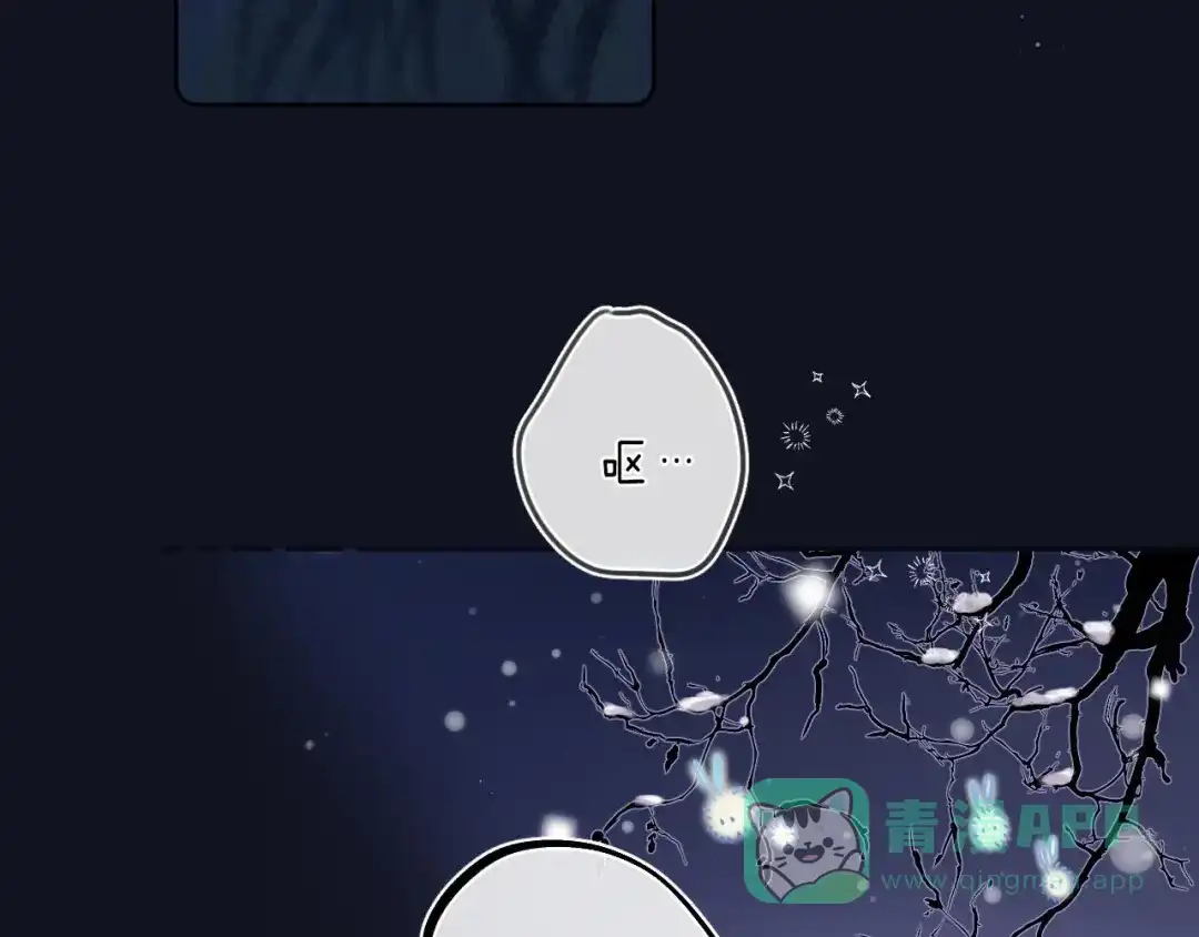 《他的苹果》第5话 王子的苹果 第51页