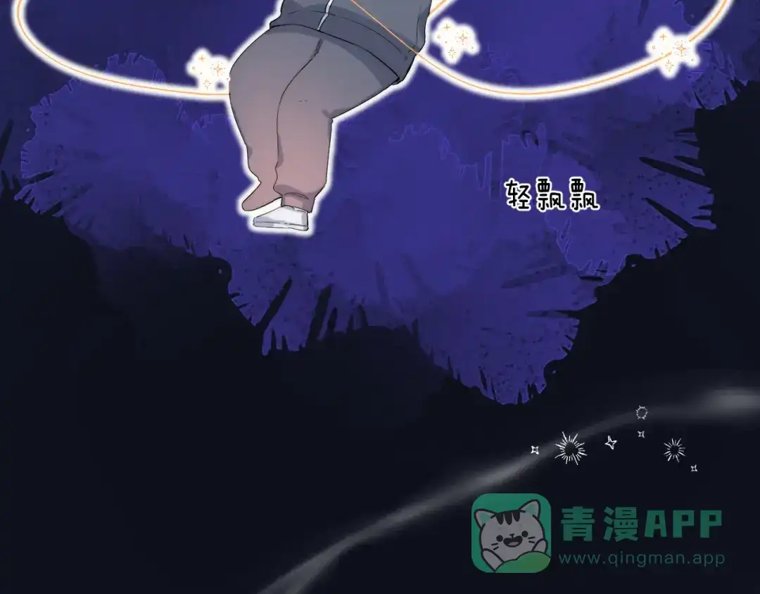 《他的苹果》第5话 王子的苹果 第16页