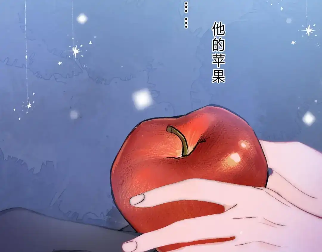 《他的苹果》第5话 王子的苹果 第82页