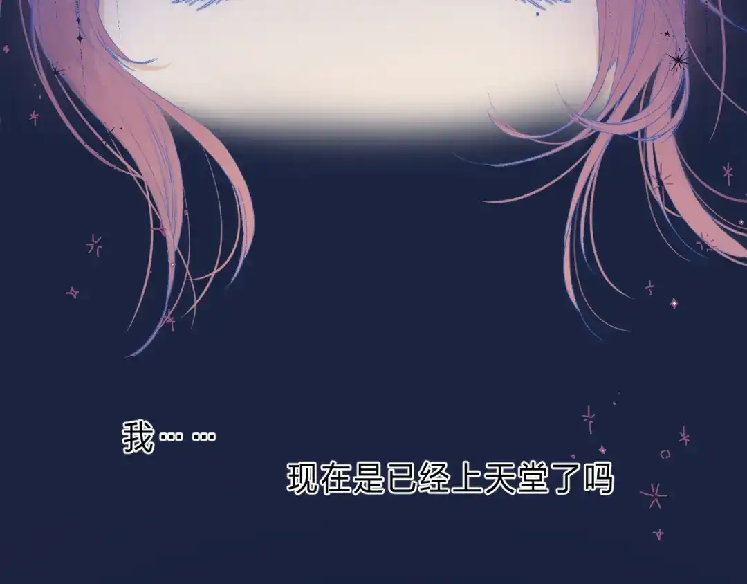 《他的苹果》第5话 王子的苹果 第13页